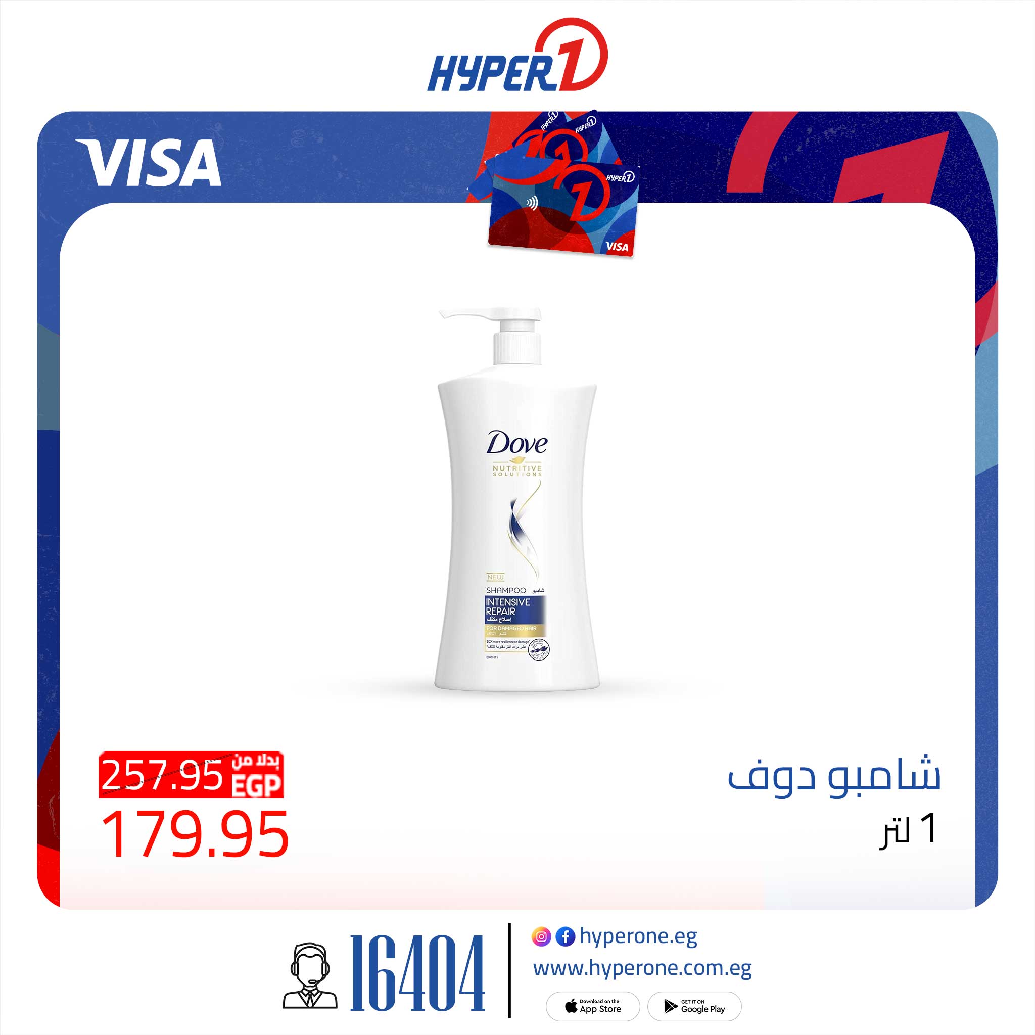 hyper-one offers from 21sep to 1sep 2025 عروض هايبر وان من 21 سبتمبر حتى 1 سبتمبر 2025 صفحة رقم 1